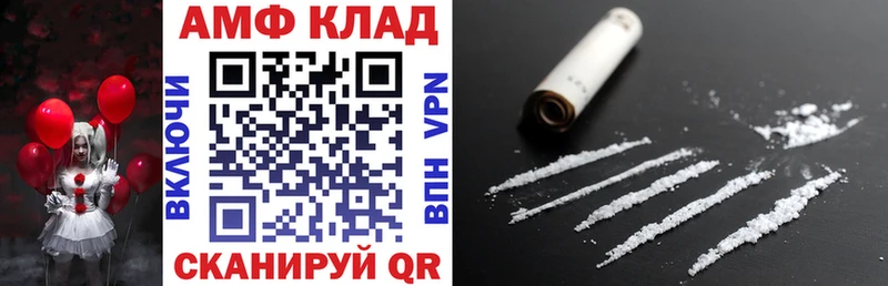 АМФЕТАМИН Premium Ковылкино