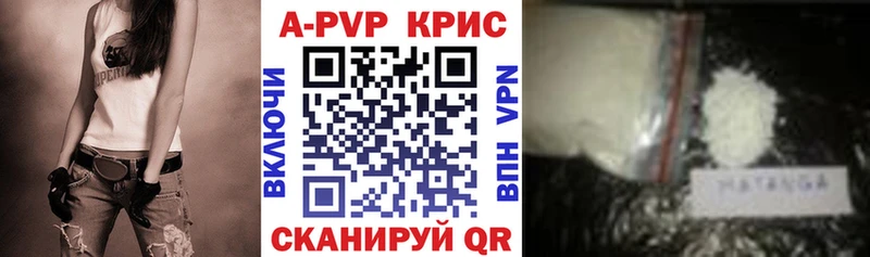 Купить закладки  Ковылкино  А ПВП крисы CK 