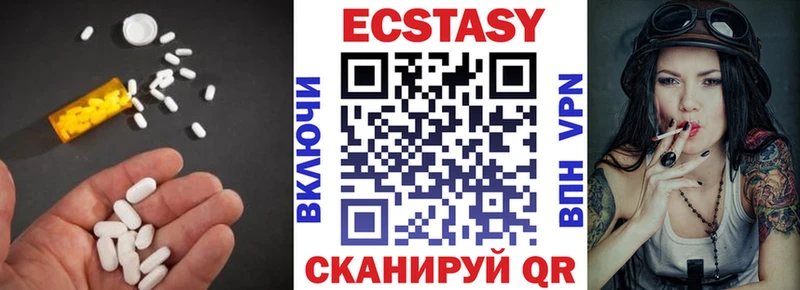 Купить  Ковылкино  ЭКСТАЗИ MDMA 