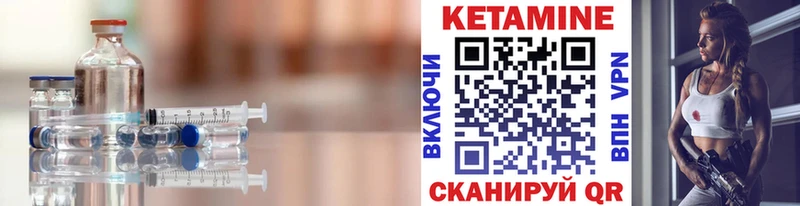Кетамин VHQ  Купить  Ковылкино 
