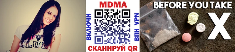 МДМА кристаллы  Купить  Ковылкино 